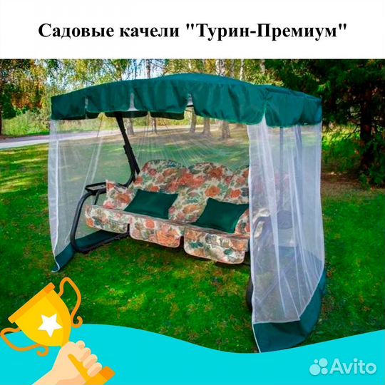 Садовые качели Турин-Премиум арт. 22