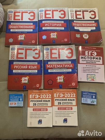 Учебники егэ 2022-2023