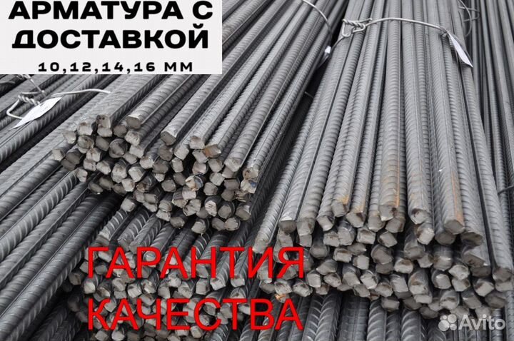 Арматура 12 мм ГОСТ а500с