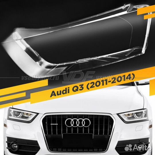 Стекло для фары Audi Q3 (2011-2014) Дорестайлинг Л