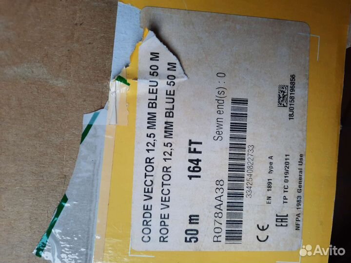 Веревка альпинистская Petzl vector 12,5мм