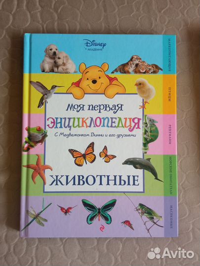 Книга Энциклопедия для детей