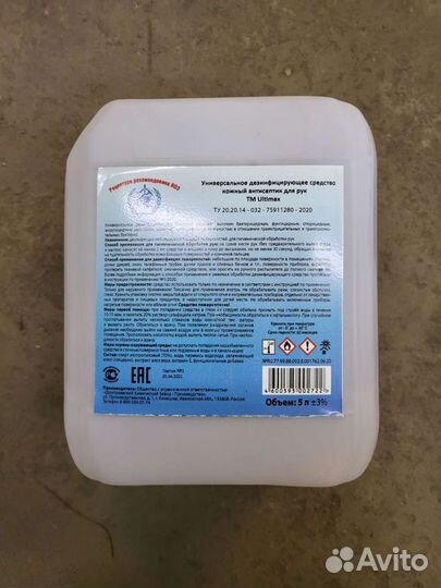 Ника Дезинфицирующее средство