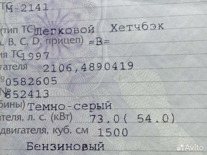 Двигатель ваз 2106