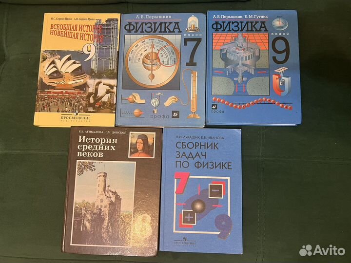 Учебники разных классов