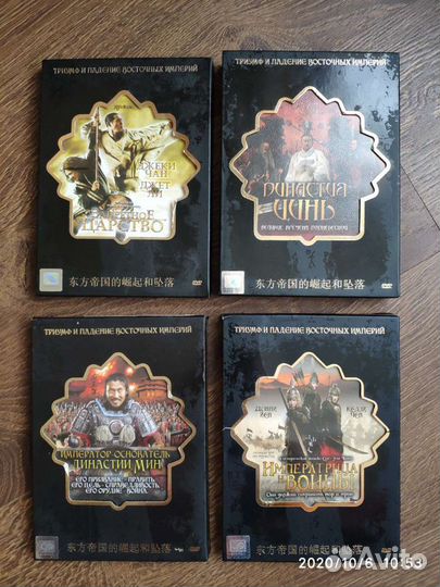 DVD Триумф и падение восточных империй