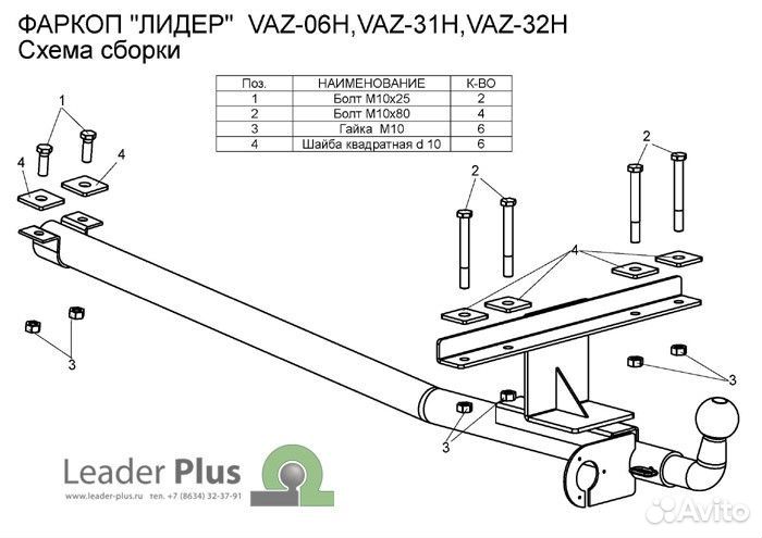Фаркоп Ваз 2113; 2114; 2115 1997- арт. VAZ-06H