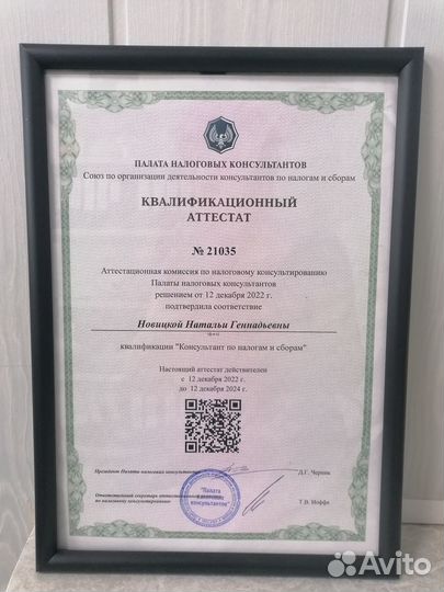 Проверенный бухгалтер с рекомендациями