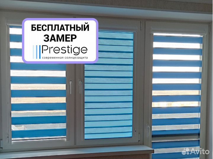 Рулонные шторы, Жалюзи День Ночь