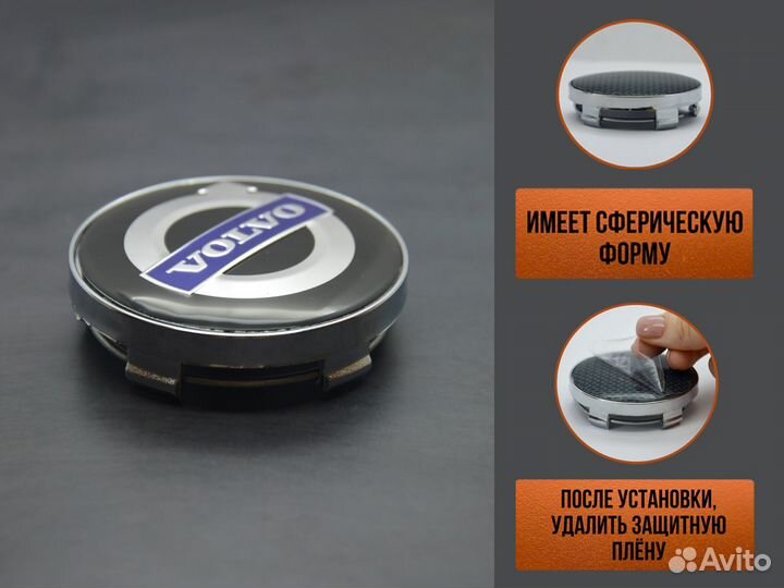 Колпачки на диски, ступицу Volvo d-56 mm комп. 4шт