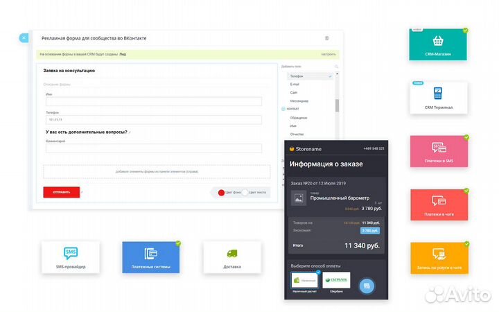 Настройка Битрикс24