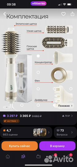 Фен-щетка 6 в 1