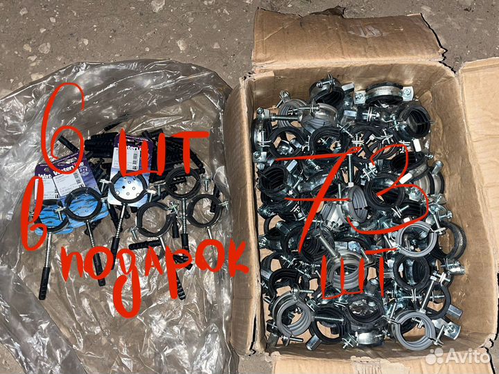 Хомуты с креплением на шуруп и болт