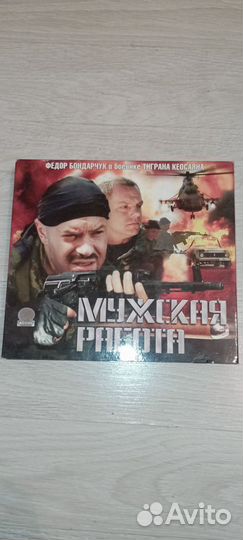 Видеокассеты Мужская работа 2шт