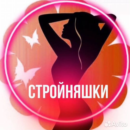 Бесплатный чат по похудению