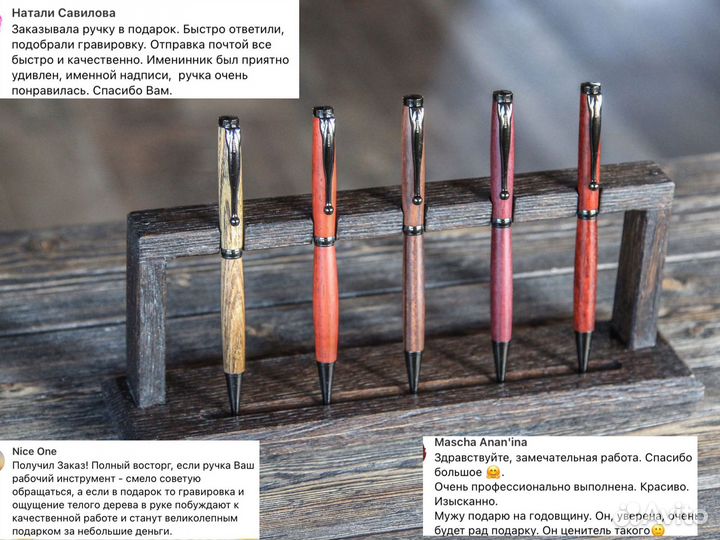 Ручка подарочная с гравировкой именная