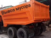 Вывоз мусора, Самосвал, Газель