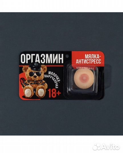 Мялка антистресс