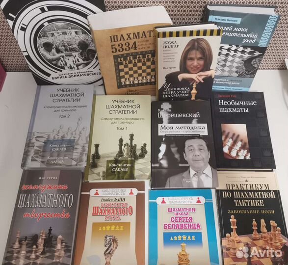 Учебники по шахматам