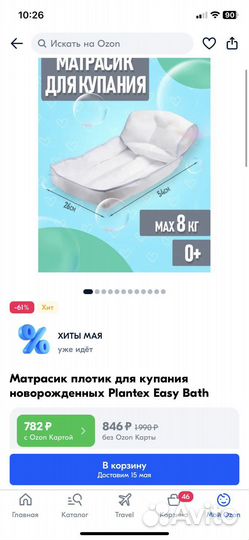 Матрасик для купания