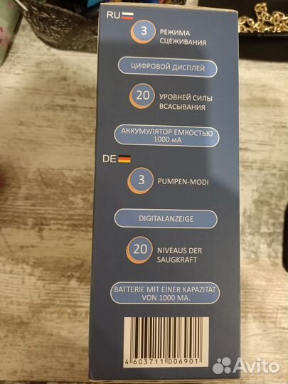 Молокоотсос электрический+ручной