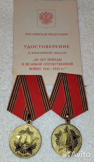 Ордена и медали россии