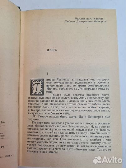Путевые портреты с морским пейзажем. Конецкий