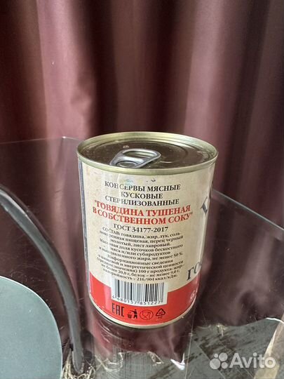 Говядина тушеная высший сорт мкк Балтийский