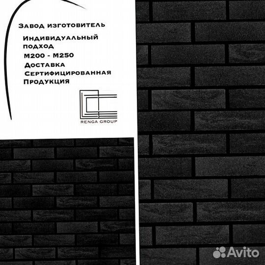 Кирпич Облицовочный