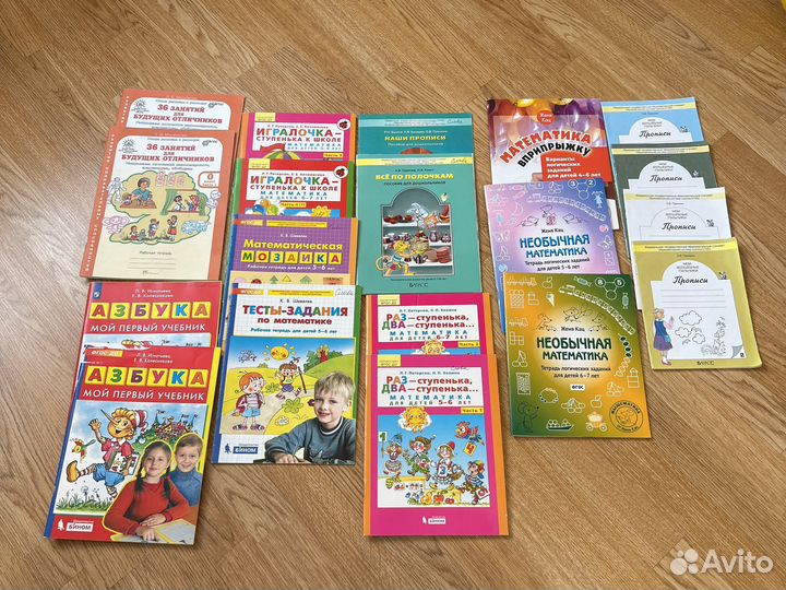 Пособия для подготовки к школе