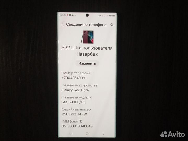 Samsung Galaxy S22 Ultra, 12/512 ГБ