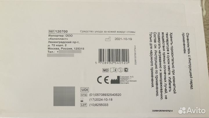 Эластичная пластина полукольцо для стомы