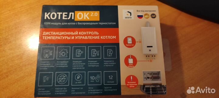 GSM модуль котелок 2.0 для котла