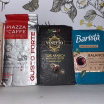 Кофе в зернах и молотый