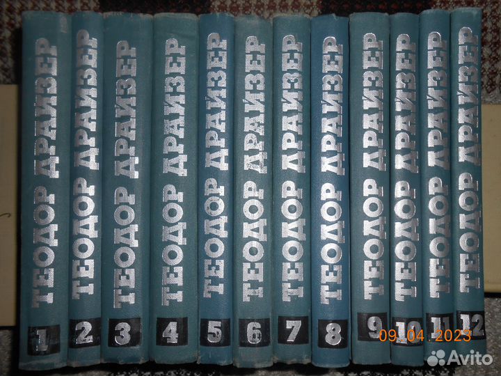 Т. Драйзер в 12 т