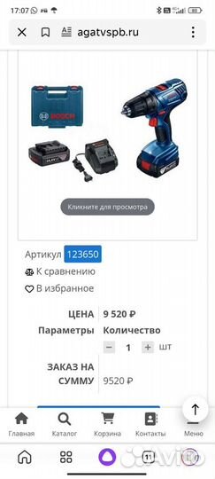 Аккумуляторная дрель шуруповерт bosch gsr 140li