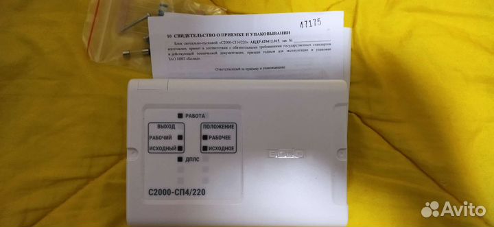 С2000 сп4 220 2023 г