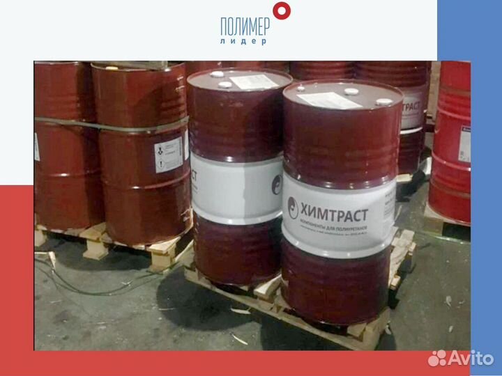 Компоненты для напыления и заливки ППУ скн-10 Г3