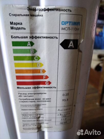 Стиральная машина бу полуавтомат