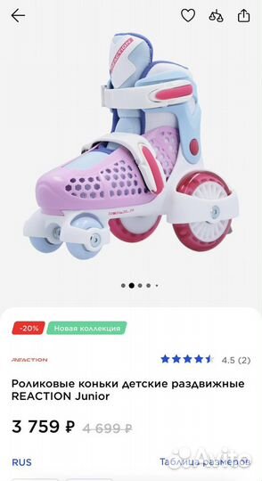 Ролики детские