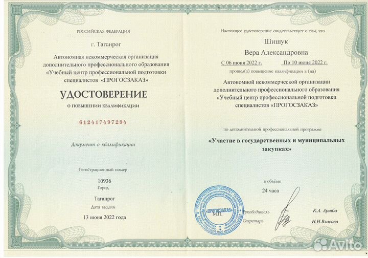 Тендерное сопровождение