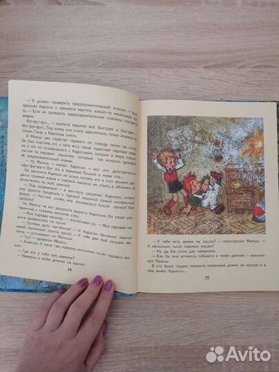 Малыш и Карлсон, с илл. Савченко