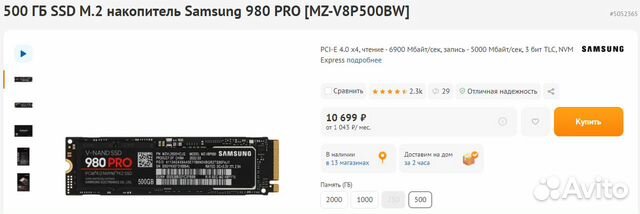 SSD M2 nvme 500gb Samsung 980Pro