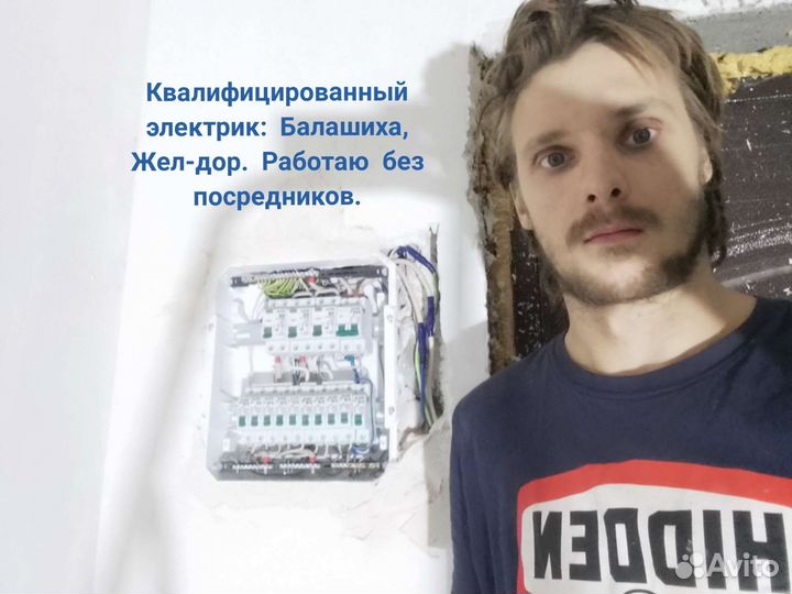 Услуги электрика, электромонтаж под ключ