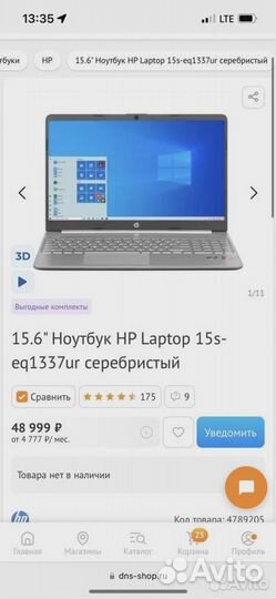 Ноутбук для игр и работы