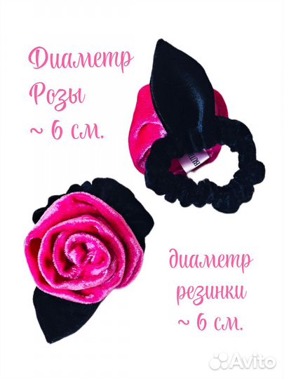 Роза на резинке розовая, бархат