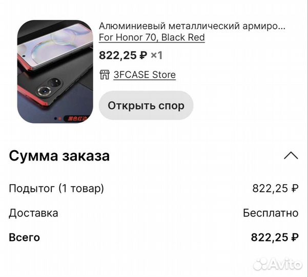 Чехол на Нonor 70