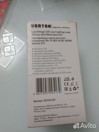 Лампа светодиодная