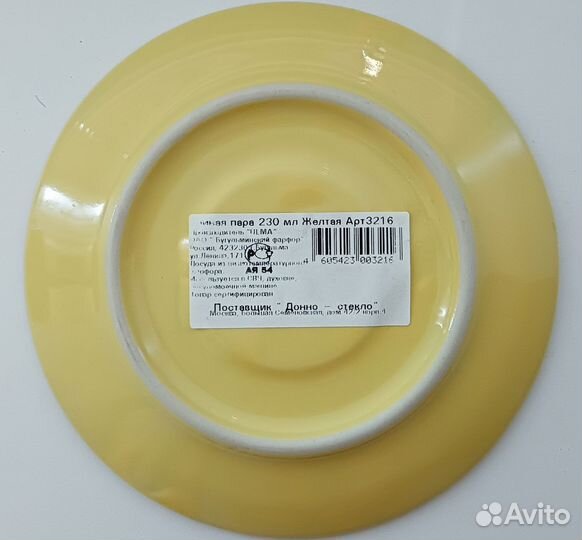 Чайная пара фарфор новая Бугульма