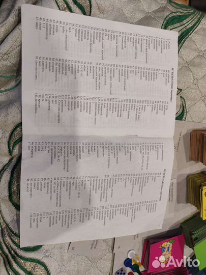 Викторина первоклассника 800 карточек